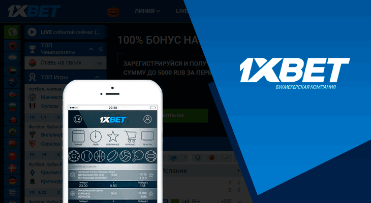 1xBet Evaluation